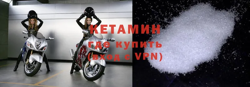 Кетамин ketamine Цивильск